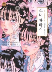 661. Our Days Gone By Coloring Book by pegacon_lee Preview Download Kayliebooks