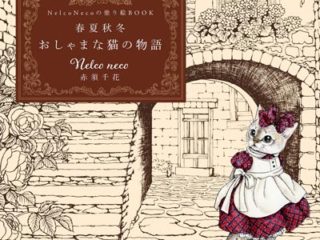 Nelco Neco Cat Coloring Page pdf Download