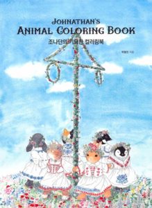 654. Johnathan's Animal Coloring Book Preview Download Kayliebooks