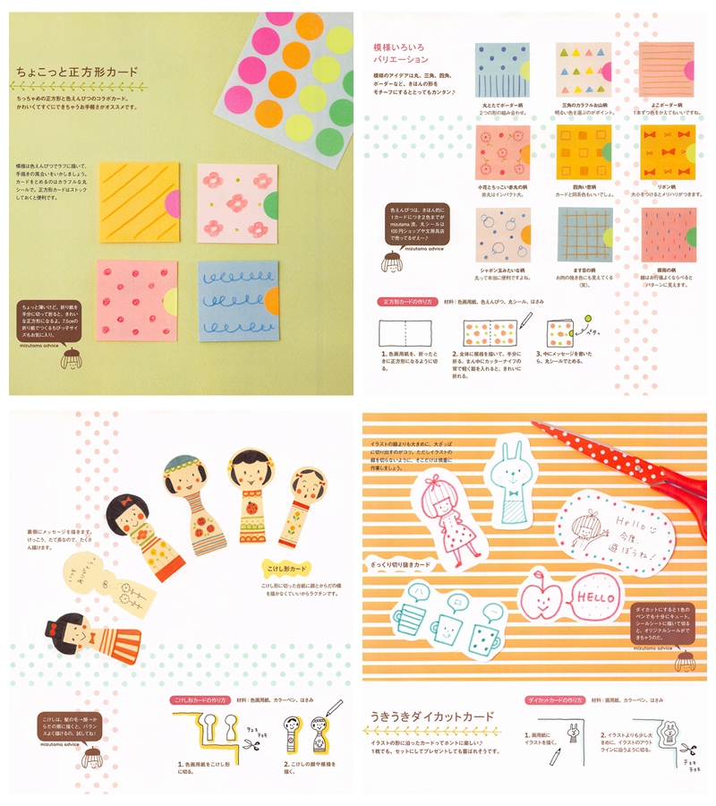 664. Cute Doodle Journaling Ideas by mizutama Preview Download Kayliebooks