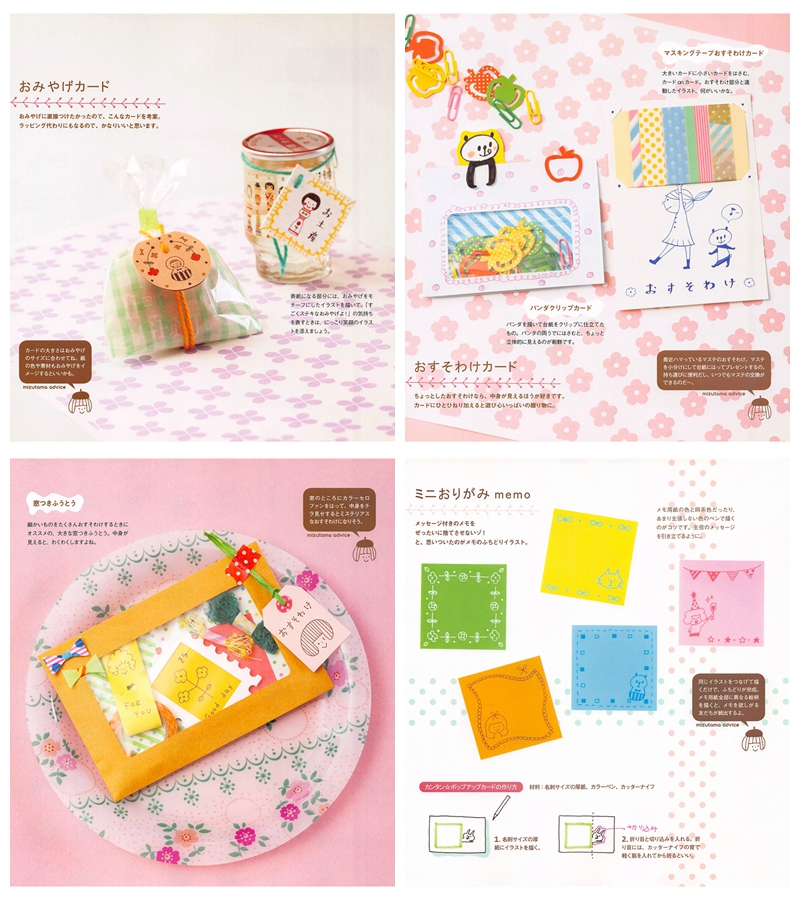 664. Cute Doodle Journaling Ideas by mizutama Preview Download Kayliebooks