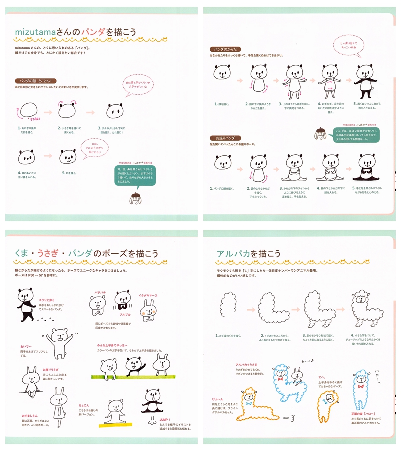 664. Cute Doodle Journaling Ideas by mizutama Preview Download Kayliebooks