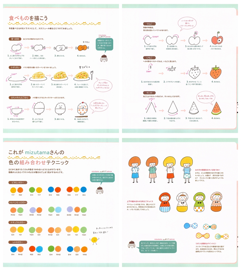 664. Cute Doodle Journaling Ideas by mizutama Preview Download Kayliebooks