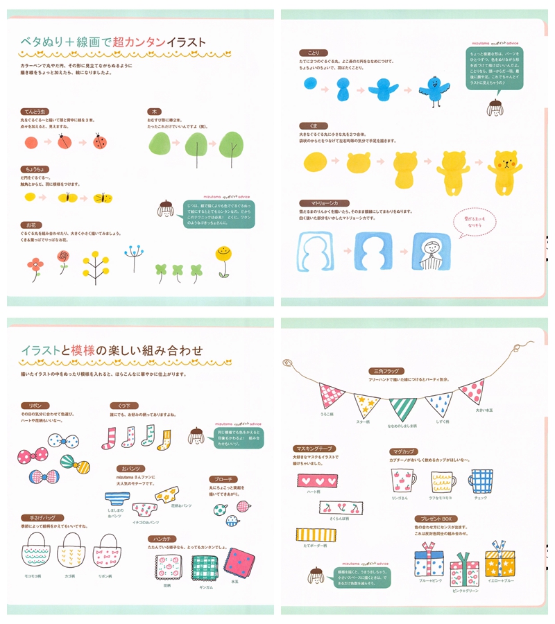 664. Cute Doodle Journaling Ideas by mizutama Preview Download Kayliebooks