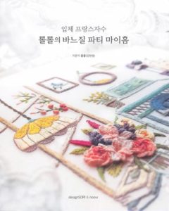 675. Modern Stumpwork Embroiery Designs Preview Download Kayliebooks