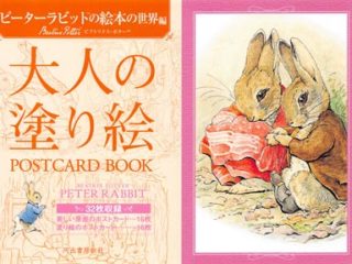 685. Beatrix Potter Peter Rabbit Coloring Postcard Book Preview Download Kayliebooks