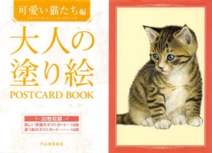 Cat and Kittens' Fall Picnic ~ Cat Coloring Book by Jeon Seon-jin (Printable PDF for Relaxing Coloring) Preview Download Kayliebooks