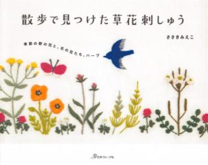 672. A Walk in the Garden ~ Botanical Flower Embroidery Designs Preview Download Kayliebooks
