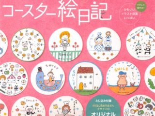 664. Cute Doodle Journaling Ideas by mizutama Preview Download Kayliebooks