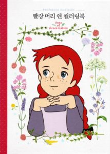 669. Anne of Green Gables Premium Edition Coloring Book Preview Download Kayliebooks