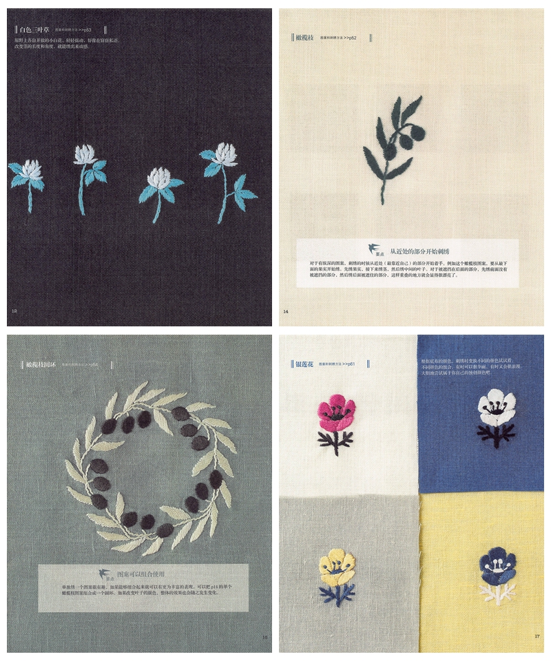 b 678. Petite Hand Embroidery Patterns by annas Preview Download Kayliebooks