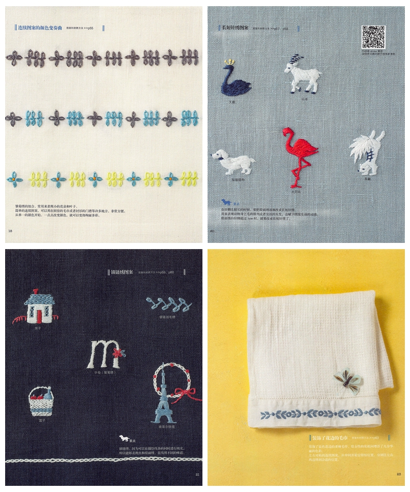 c 678. Petite Hand Embroidery Patterns by annas Preview Download Kayliebooks