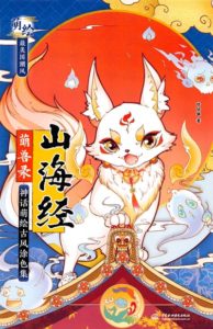 687. Dadacat Cute Monster Fantasy Anime Coloring Book Cover - Kayliebooks 687. Dadacat Cute Monster Fantasy Anime Coloring Book Preview Download Kayliebooks