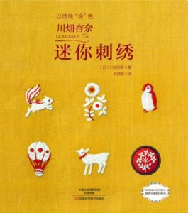 Sashiko Patterns Book PDF: 50 Simple One-Stitch Sashiko Designs in Actual Size Preview Download Kayliebooks