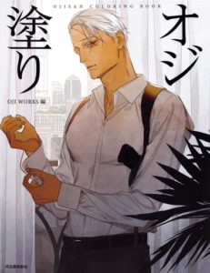 682. Ojisan Coloring book by OJI Works Cover - Kayliebooks 682. Ojisan Coloring book by OJI Works Preview Download Kayliebooks