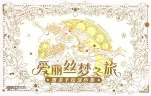 Dadacat Chinese Portrait Coloring Page vol. 12 Preview Download Kayliebooks