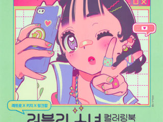 727. VIVINOS Lovely Girl Coloring Book Preview Download Kayliebooks