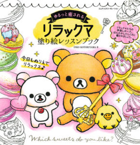 Minimania Coloring Page Preview Download Kayliebooks