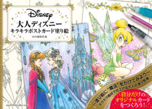 Disney Princess Girls Coloring Page Preview Download Kayliebooks