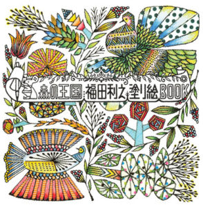 Girl Portrait Coloring Book PDF – 50 Cute Anime-Style Portrait Coloring Pages for Download Preview Download Kayliebooks