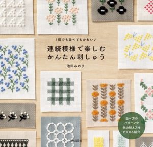 982 Flower Tales Enjoyed through Embroidery: Seasonal Accessories and Small Items Preview Download Kayliebooks