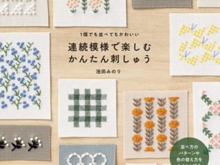 692. Enjoy Cross Stitch Embroidery Continuous Pattern Preview Download Kayliebooks