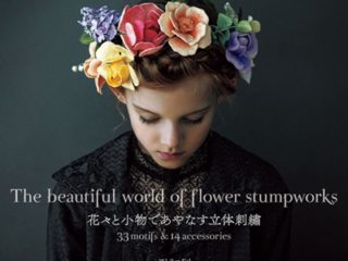 693. The Beautiful World of Flower Stumpwork Embroidery Preview Download Kayliebooks