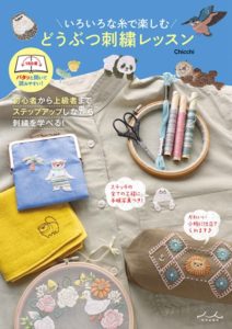 Adorable Animal Embroidery Patterns by Chicchi ~ Cute Embroidery Designs For Babies n Children Preview Download Kayliebooks