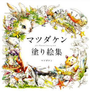 Cat and Kittens' Fall Picnic ~ Cat Coloring Book by Jeon Seon-jin (Printable PDF for Relaxing Coloring) Preview Download Kayliebooks