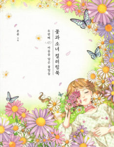 Flowers and Girls Coloring Book Vol. 2 by YonYon Preview Download Kayliebooks