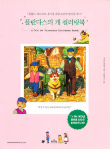 755. A Dog of Flanders Coloring Book Preview Download Kayliebooks