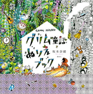 Cat and Kittens' Fall Picnic ~ Cat Coloring Book by Jeon Seon-jin (Printable PDF for Relaxing Coloring) Preview Download Kayliebooks