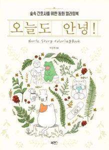 754. Nurse Story Coloring Book For Kids Preview Download Kayliebooks
