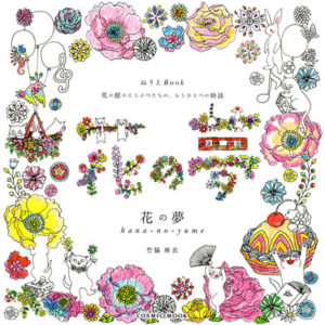 761. You Are My Star Coloring Book by kimstar Preview Download Kayliebooks