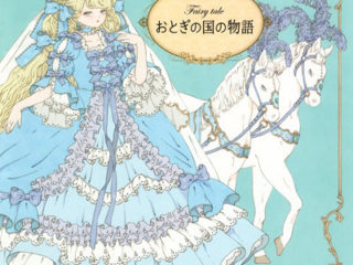 758. Fairy Tales Coloring Book Preview Download Kayliebooks
