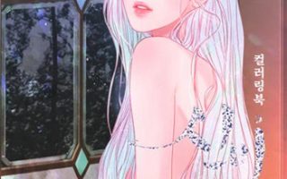 Mystery Portrait Coloring Book: A Stunning Digital Coloring Page Collection for Portrait Lovers
