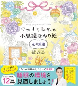 Ausmalreise Magische Meerjungfrauen – Printable Mermaid Coloring Book PDF Preview Download Kayliebooks