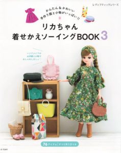789. 22cm Doll Licca Doll Complete Outfit Book 3 ~ 76 Sewing Patterns Preview Download Kayliebooks