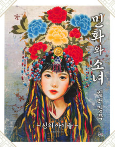 768. Girls with Folk Painting, Children of God Coloring Book By momogirl Preview Download Kayliebooks