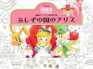 795. Disney – Alice in Wonderland Coloring Book Preview Download Kayliebooks