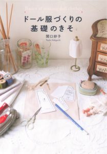 Basic of Making Doll Clothes - Complete Sewing Patterns and Photo Process by Taeko Sekiguchi Preview Download Kayliebooks