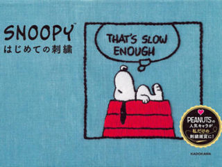804. Snoopy Embroidery Patterns Preview Download Kayliebooks