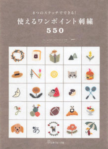 808. 550 Simple and Fast Petit Embriodery Patterns Preview Download Kayliebooks