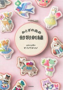 Spica-Pika Cute Animal Embroidery Patterns by Spica-Pika Preview Download Kayliebooks