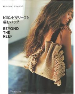817. Beyond The Reef ~ 24 Crochet Bag Patterns Preview Download Kayliebooks