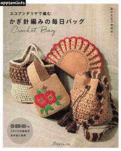 818. Everyday Crochet Bag ~ 12 Crochet Patterns Preview Download Kayliebooks