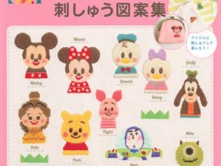 806. Disney KIDEA Embroidery Pattern Preview Download Kayliebooks