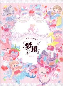 Dreamland Girl Fantasy Coloring Page Download Cover - Kayliebooks Dreamland Girl Fantasy Coloring Page Download Preview Download Kayliebooks