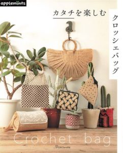 819. 21 Crochet Bags in Various Shapes Crochet Pattern Preview Download Kayliebooks
