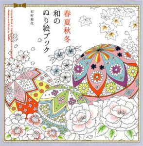 Eriy Coloring Book Magical Land of Laura Mia – PDF Download Preview Download Kayliebooks